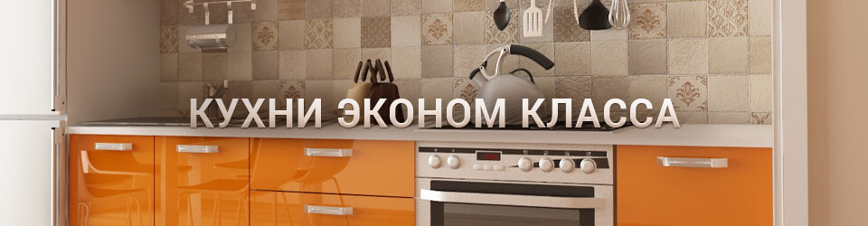 Кухни в пленке ПВХ Кухни в пленке ПВХ